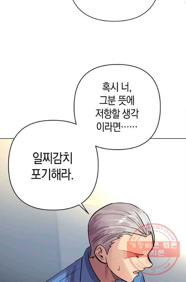 타임룰렛 53화 74