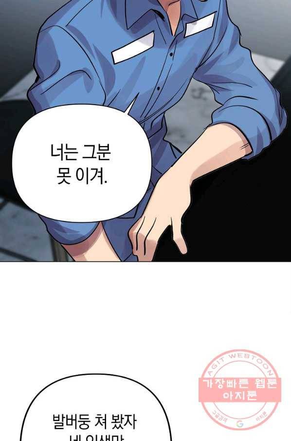 타임룰렛 53화 75