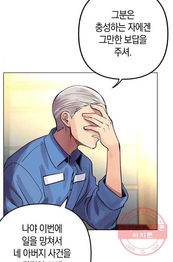 타임룰렛 53화 77