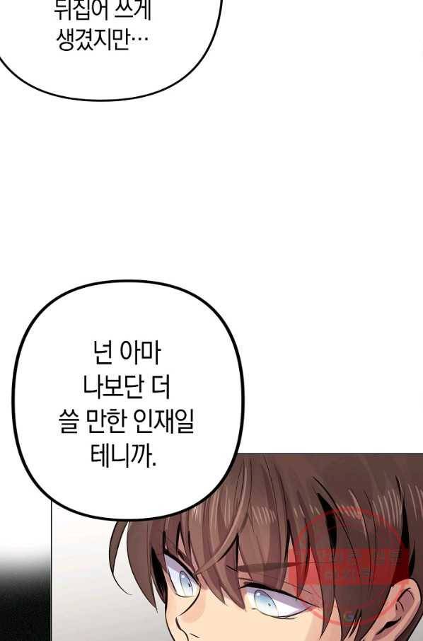 타임룰렛 53화 78