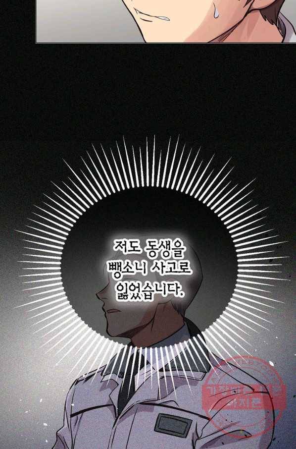 타임룰렛 53화 79