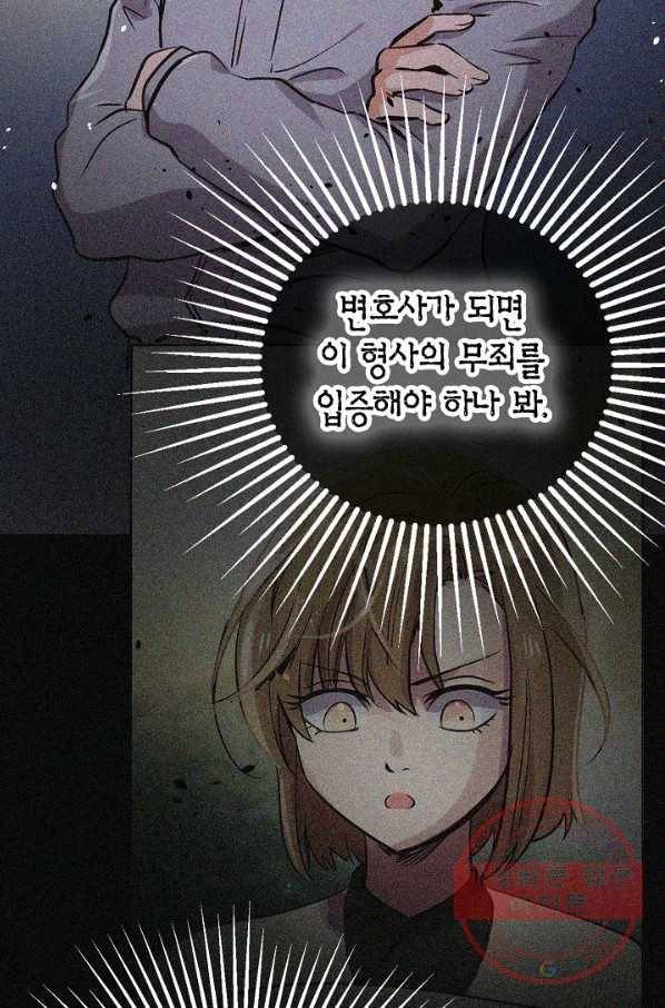 타임룰렛 53화 80