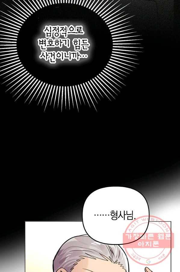 타임룰렛 53화 81