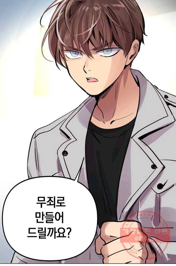 타임룰렛 53화 83