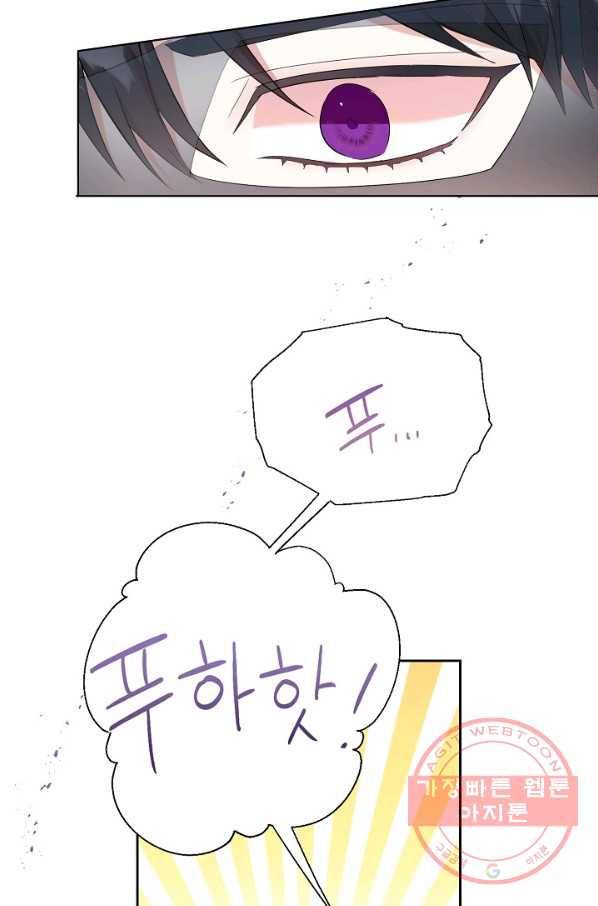 나를 잡아먹지 말아줘 56화 10