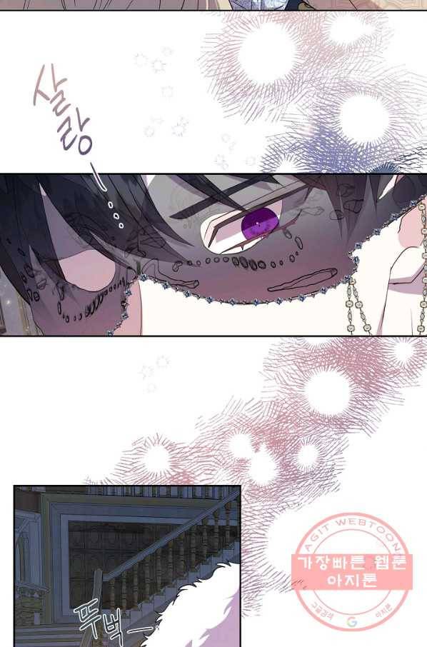 나를 잡아먹지 말아줘 56화 16