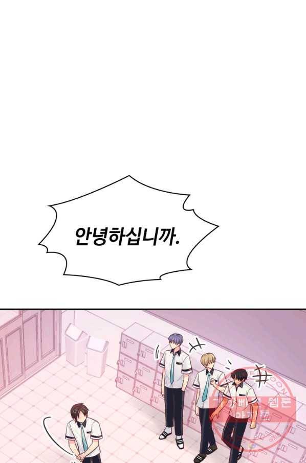 플러그 인(Plug in) 43화 9