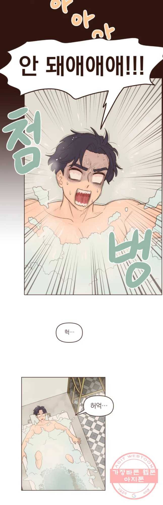 재벌과의 인터뷰 75화 길 잃은 양남매 2
