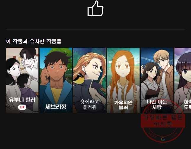 재벌과의 인터뷰 75화 길 잃은 양남매 22