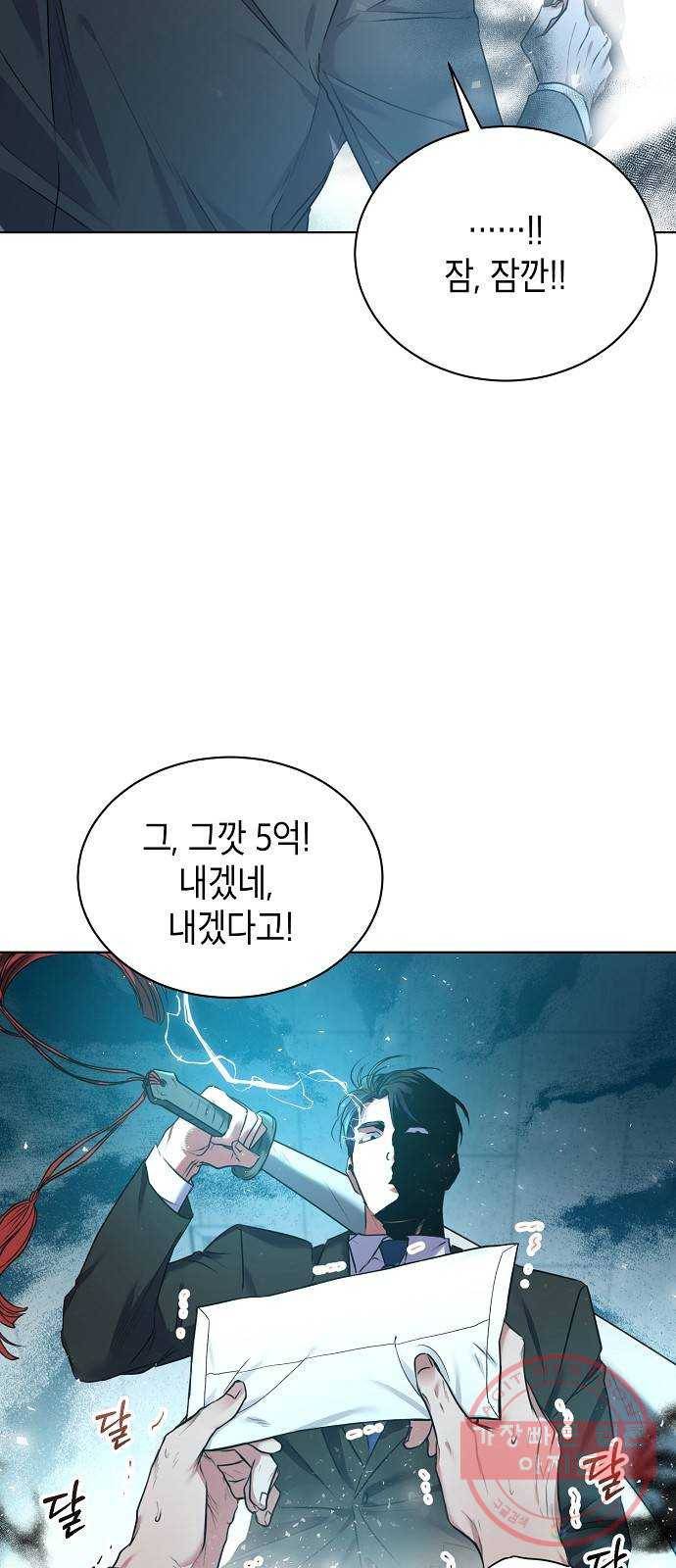 국세청 망나니 7화 : 세 명의 과장 (2) 16