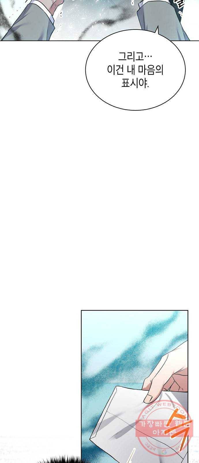 국세청 망나니 7화 : 세 명의 과장 (2) 17