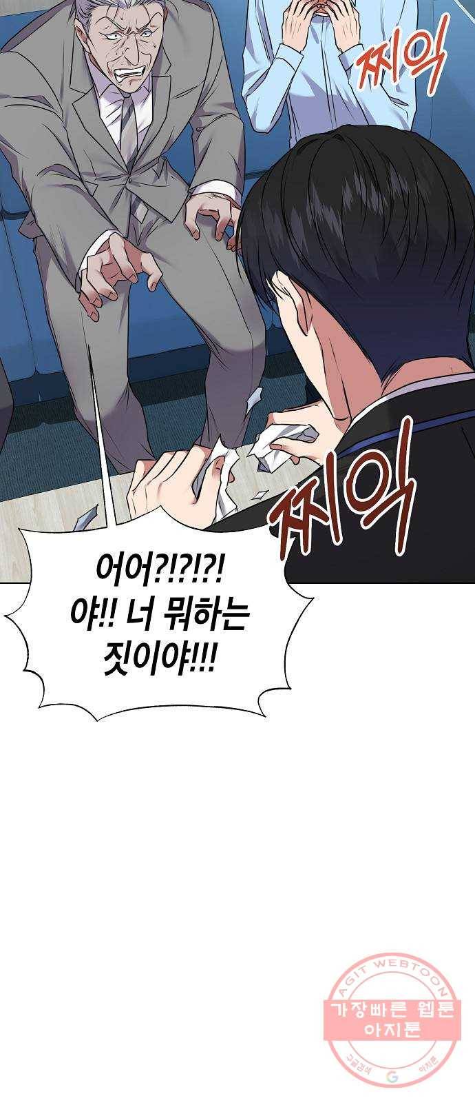 국세청 망나니 7화 : 세 명의 과장 (2) 20