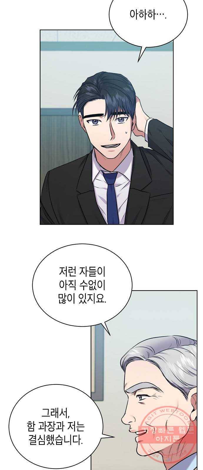 국세청 망나니 7화 : 세 명의 과장 (2) 36