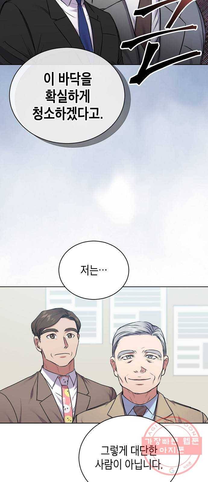 국세청 망나니 7화 : 세 명의 과장 (2) 38