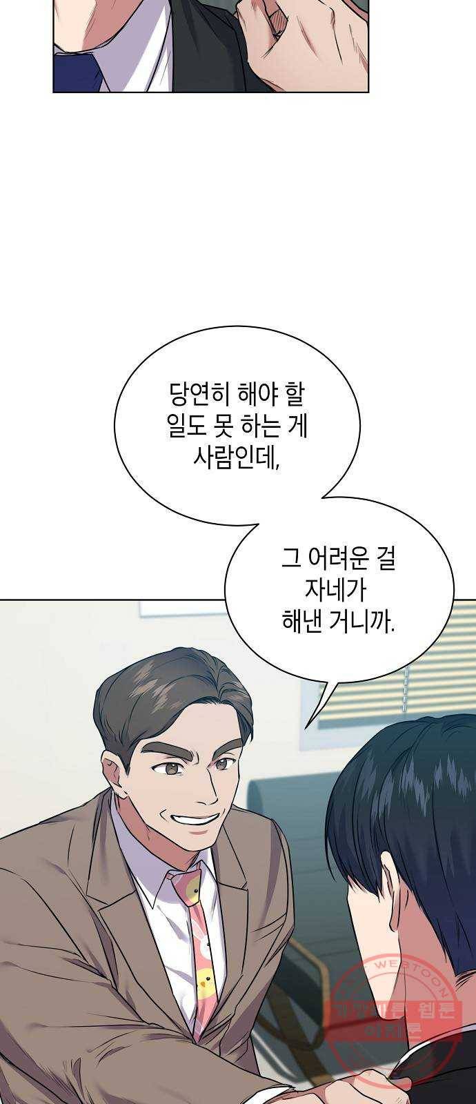 국세청 망나니 7화 : 세 명의 과장 (2) 42