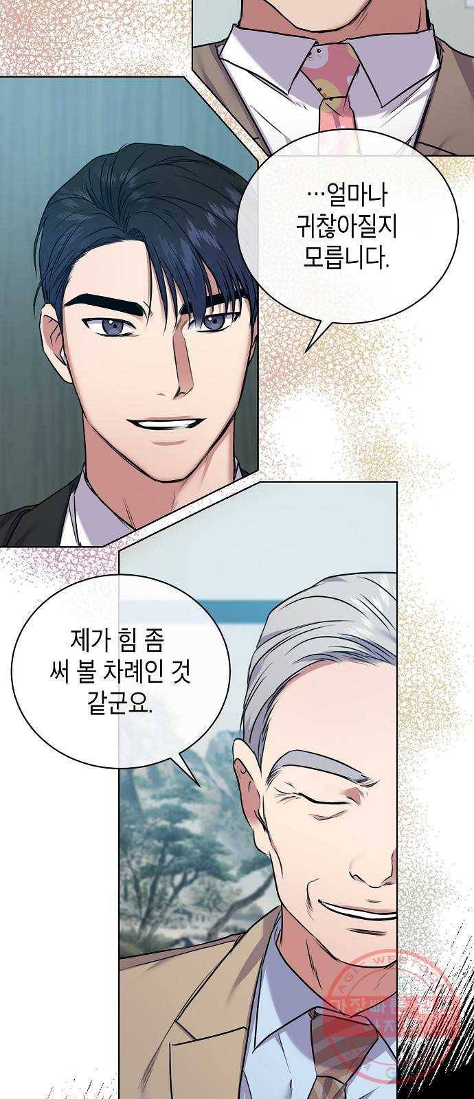 국세청 망나니 7화 : 세 명의 과장 (2) 44