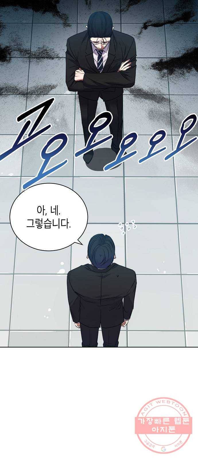 국세청 망나니 7화 : 세 명의 과장 (2) 48