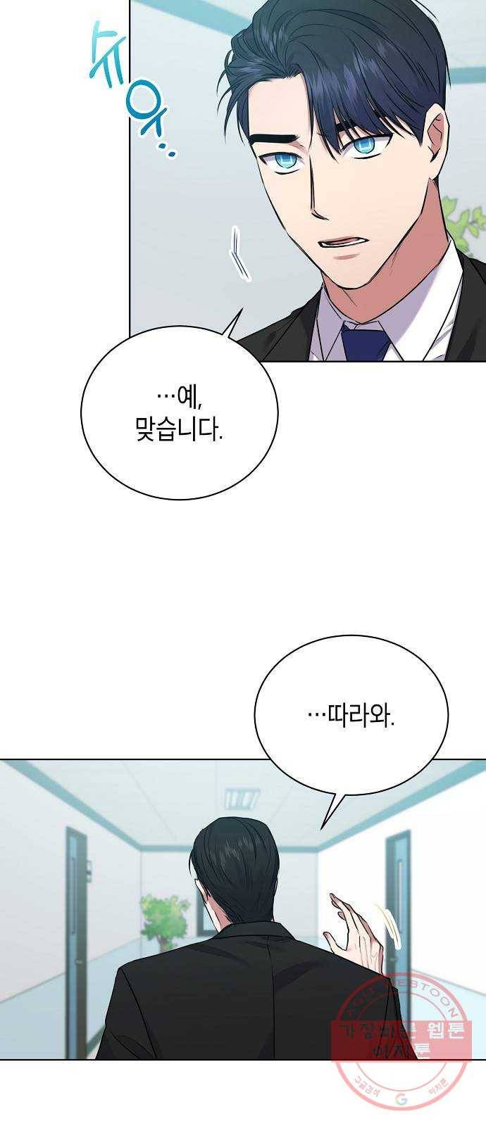 국세청 망나니 7화 : 세 명의 과장 (2) 52