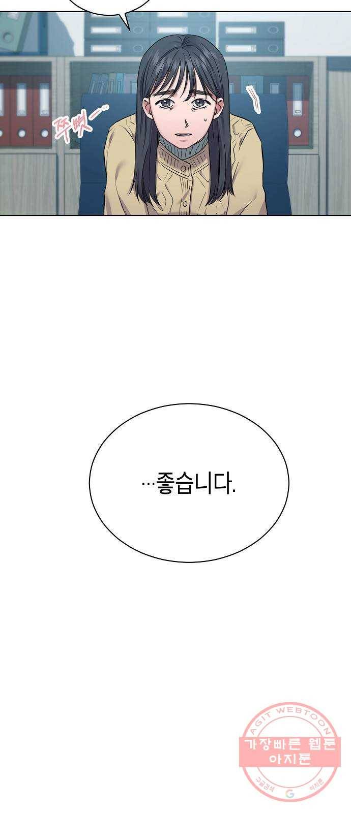 국세청 망나니 7화 : 세 명의 과장 (2) 57