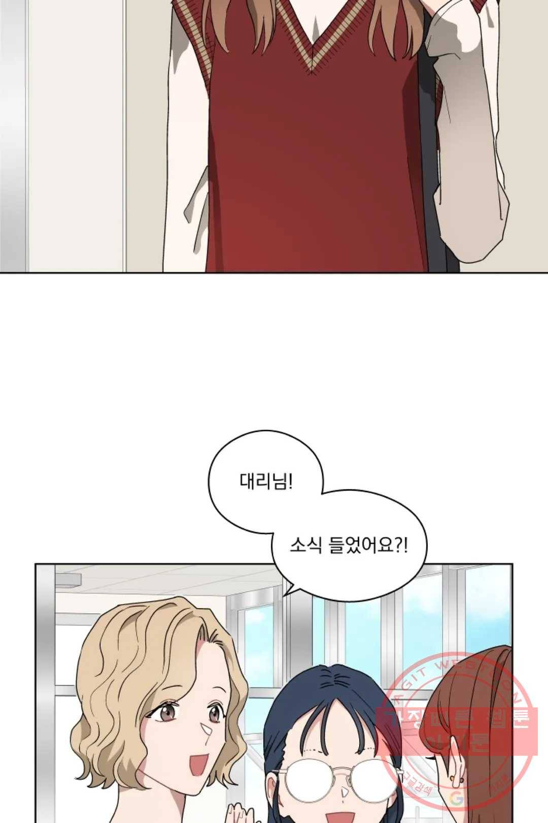 당신은 나의 신 30화 3