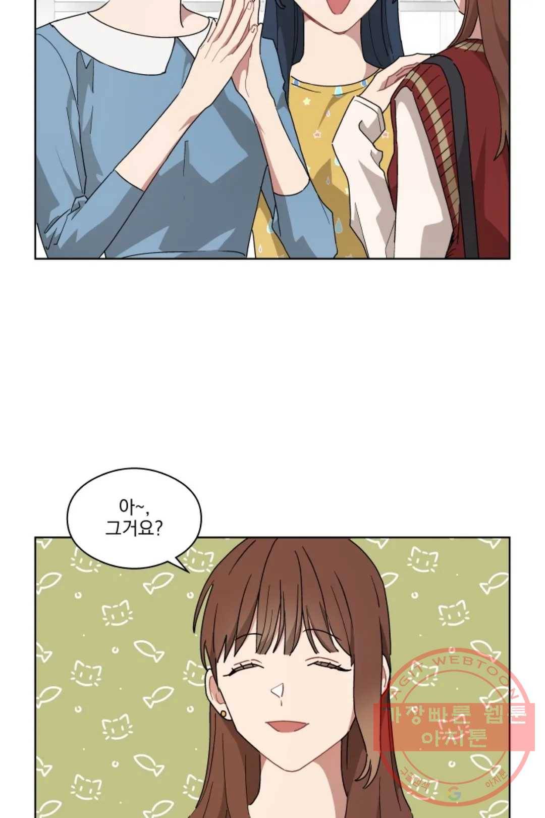 당신은 나의 신 30화 4