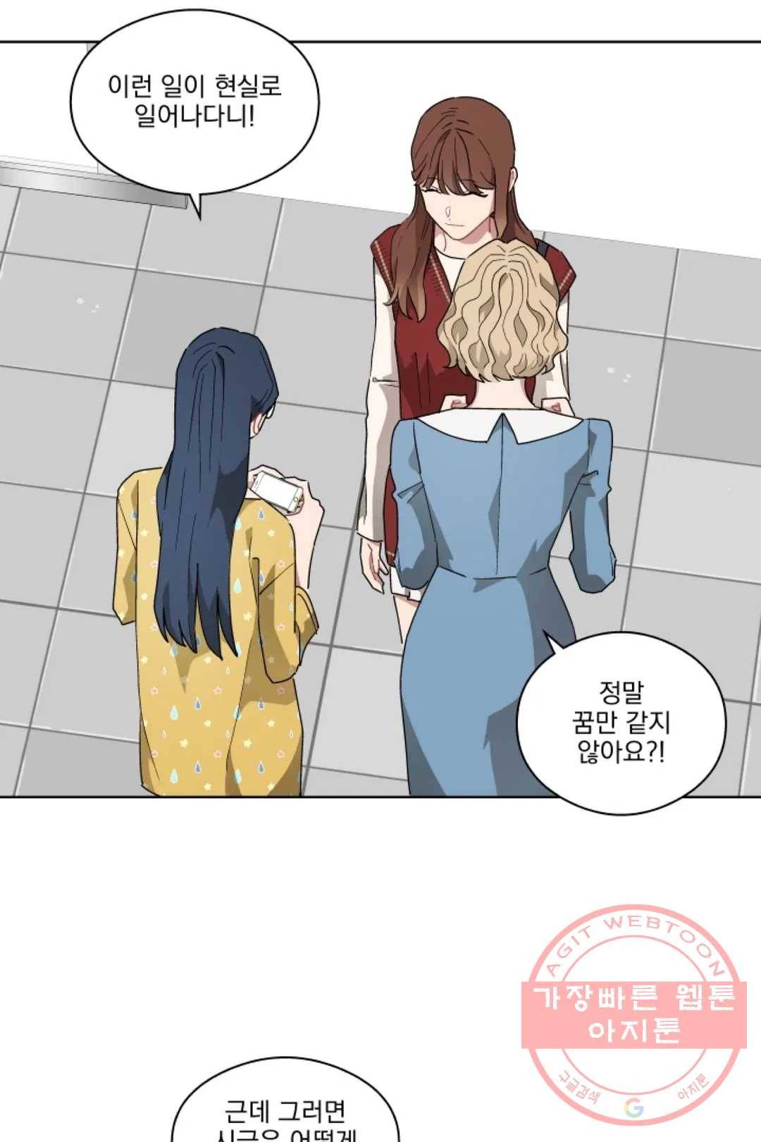 당신은 나의 신 30화 7