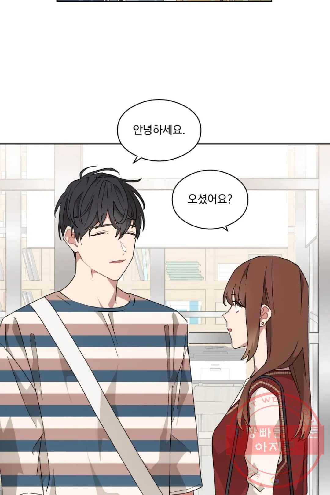 당신은 나의 신 30화 11