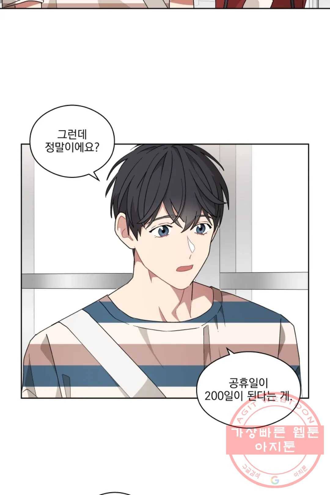 당신은 나의 신 30화 12