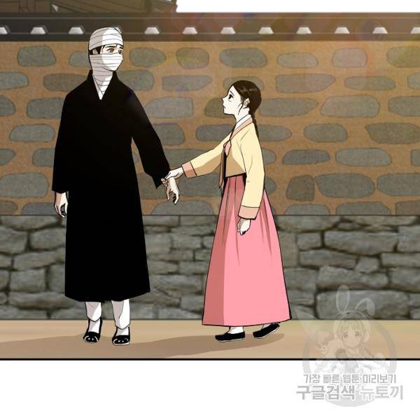 거지왕자 36화 2