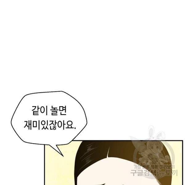 거지왕자 36화 4