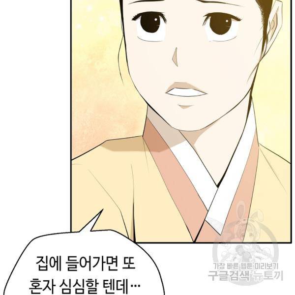 거지왕자 36화 5