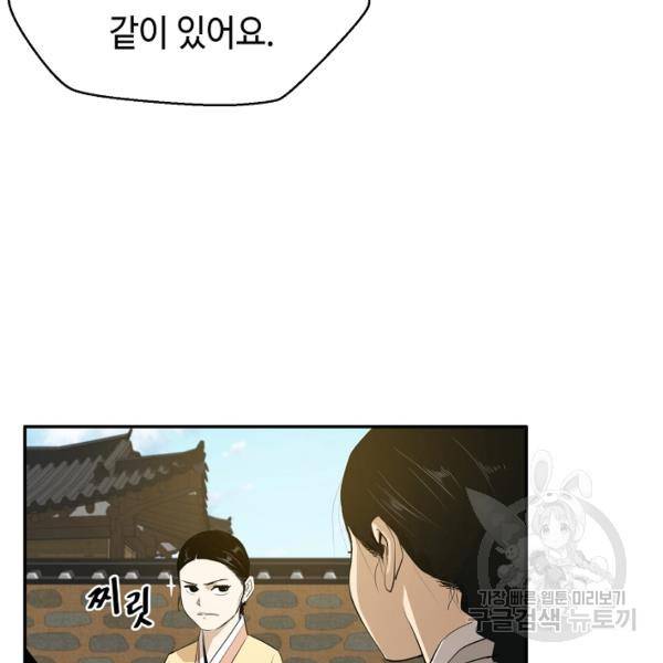 거지왕자 36화 6
