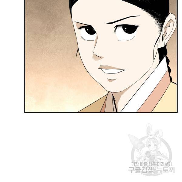 거지왕자 36화 8