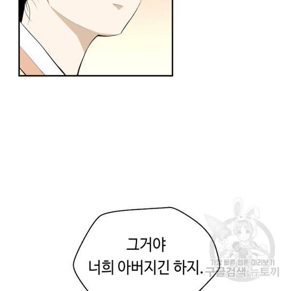 거지왕자 36화 15