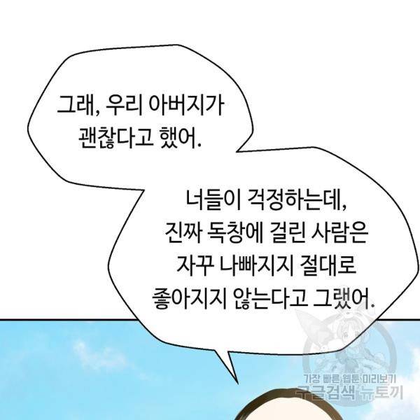 거지왕자 36화 17