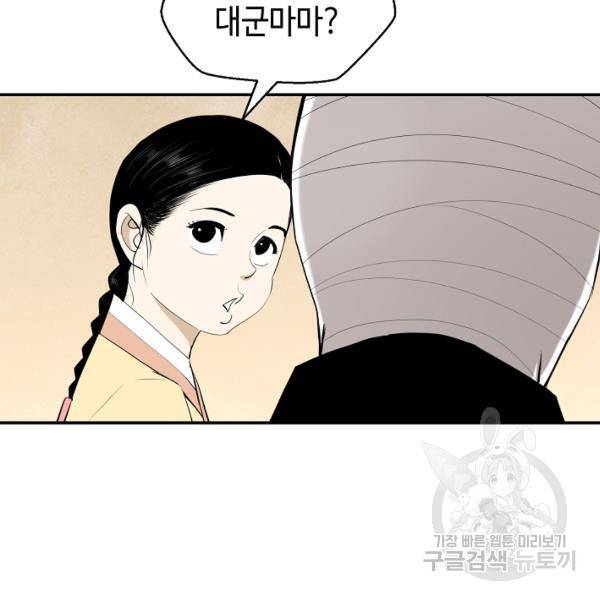 거지왕자 36화 20