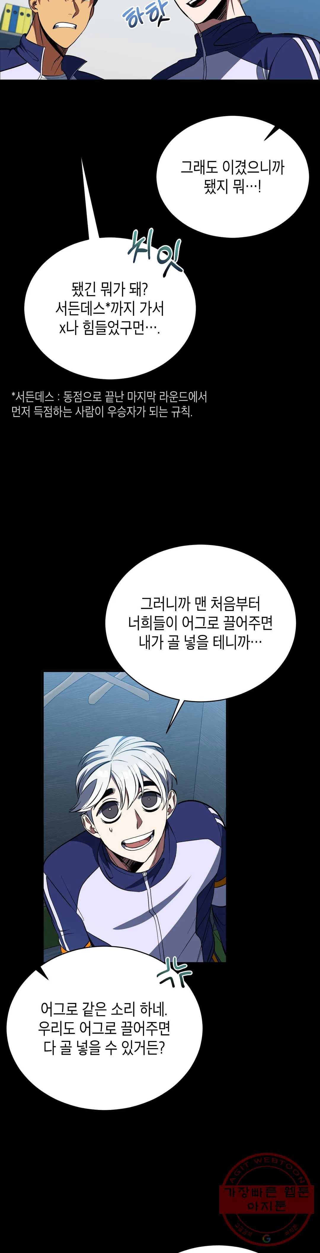 아이싱 30화 2