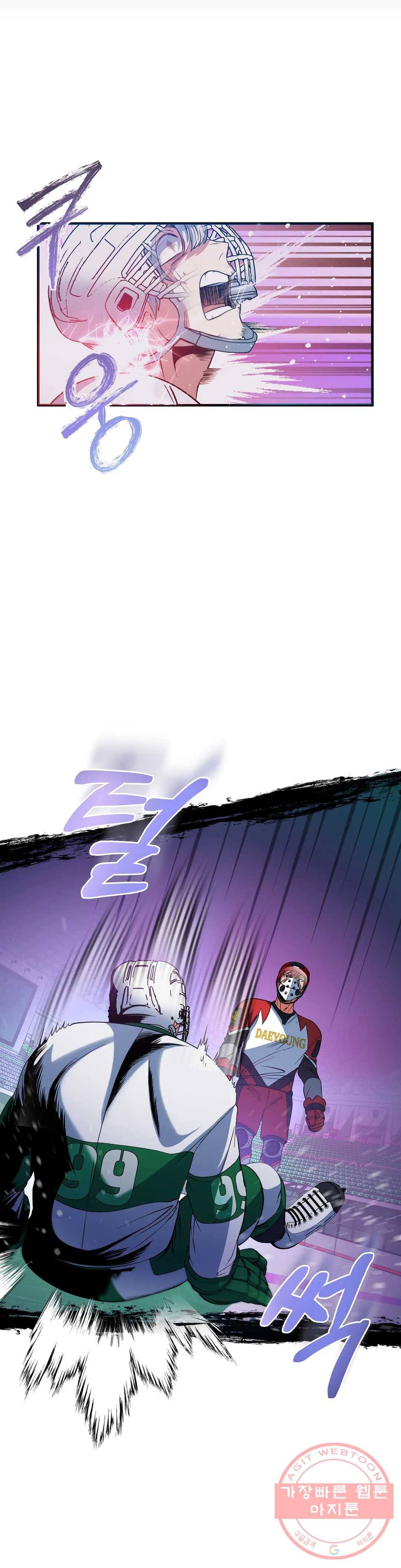 아이싱 30화 5