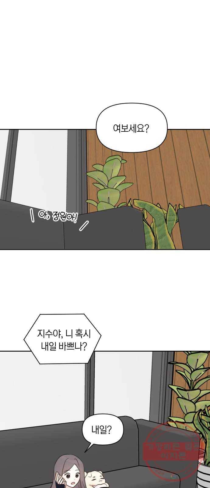 루커피쳐 53화. 숨기는 것 1