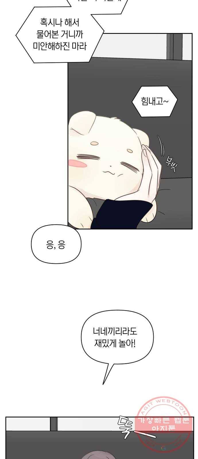 루커피쳐 53화. 숨기는 것 4