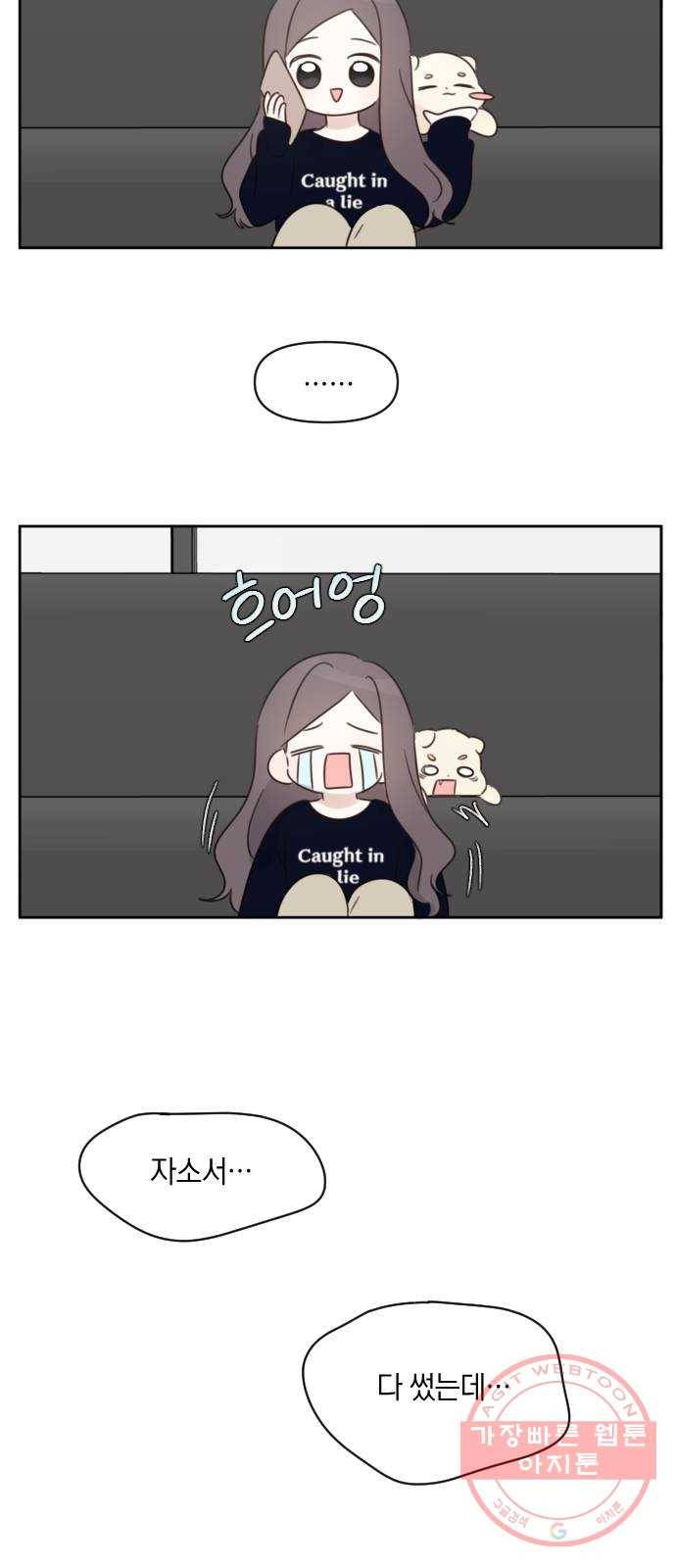 루커피쳐 53화. 숨기는 것 5