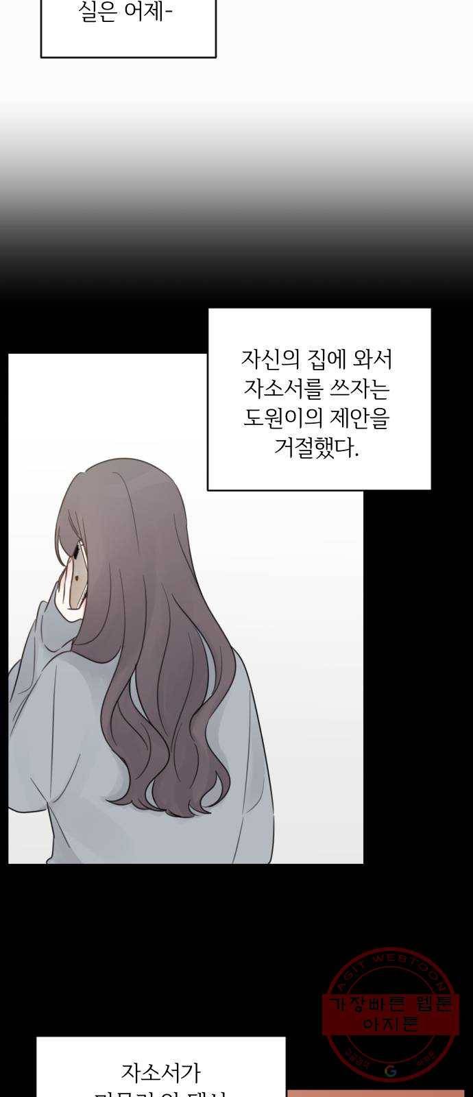 루커피쳐 53화. 숨기는 것 7