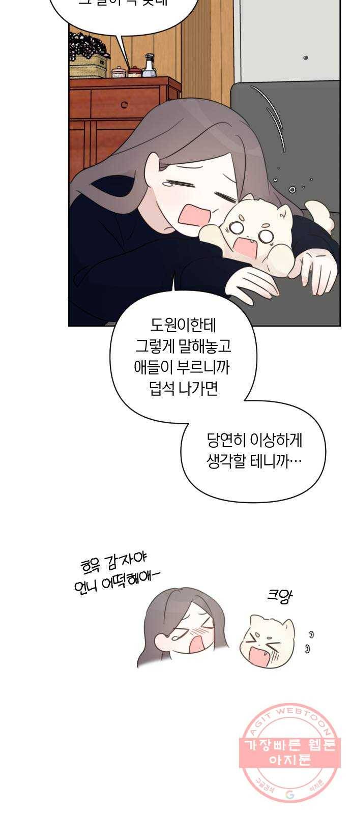 루커피쳐 53화. 숨기는 것 10