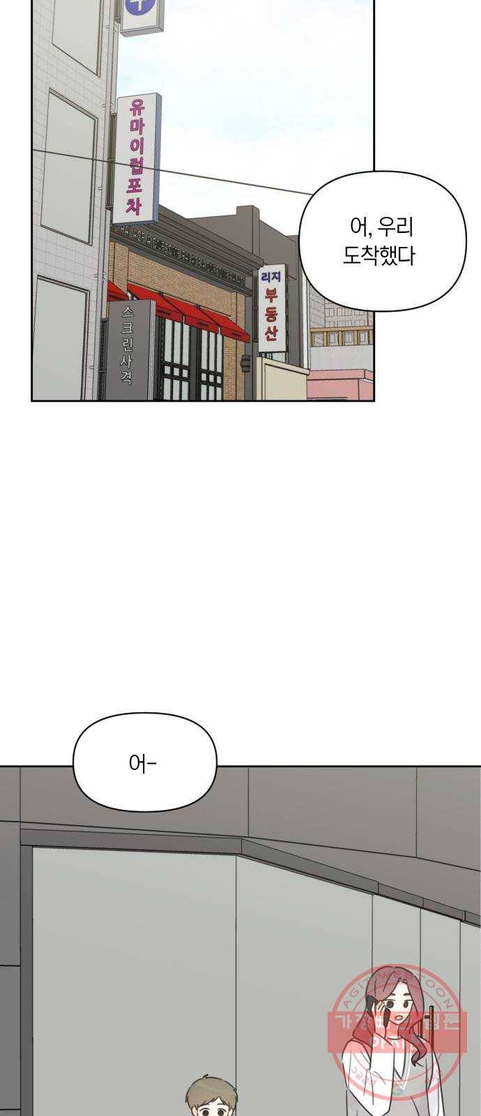 루커피쳐 53화. 숨기는 것 12
