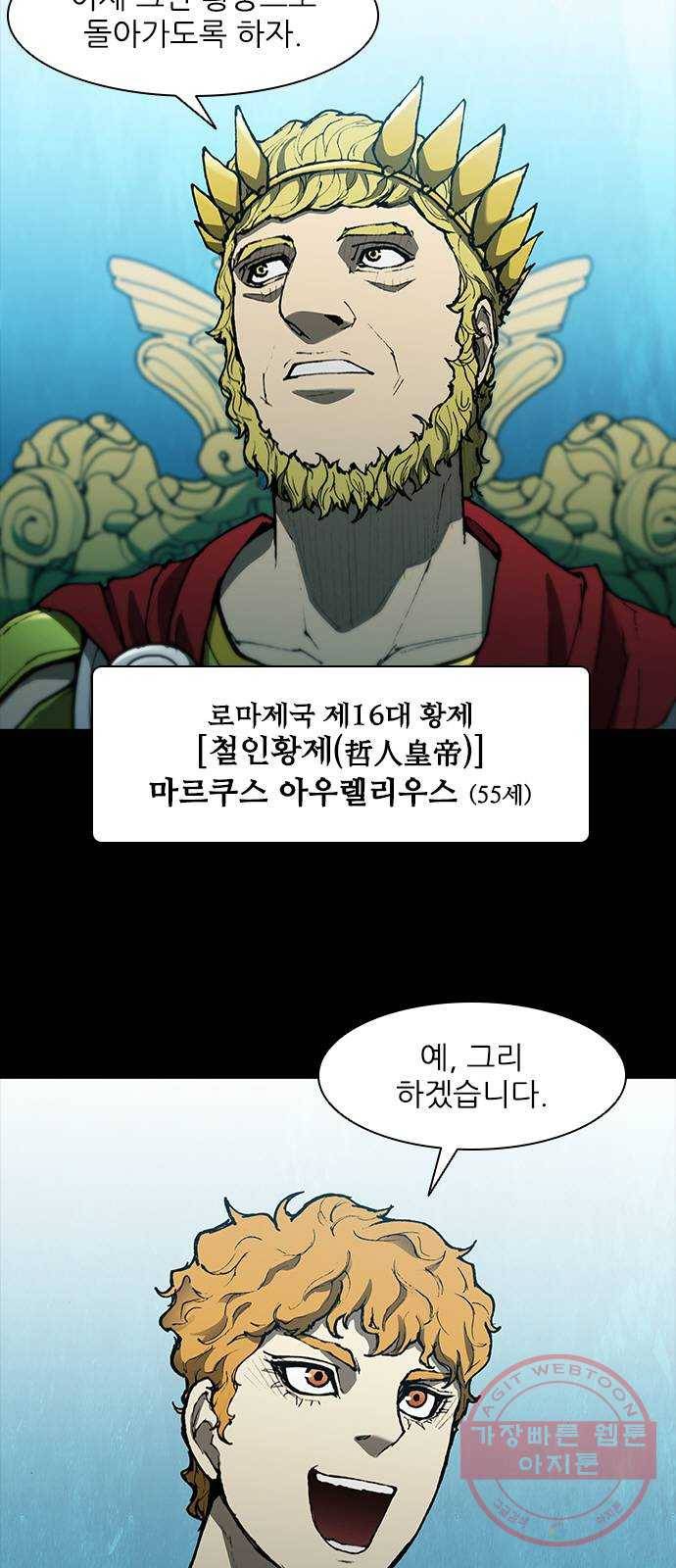 무사만리행 89화 11