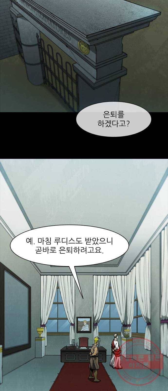 무사만리행 89화 17