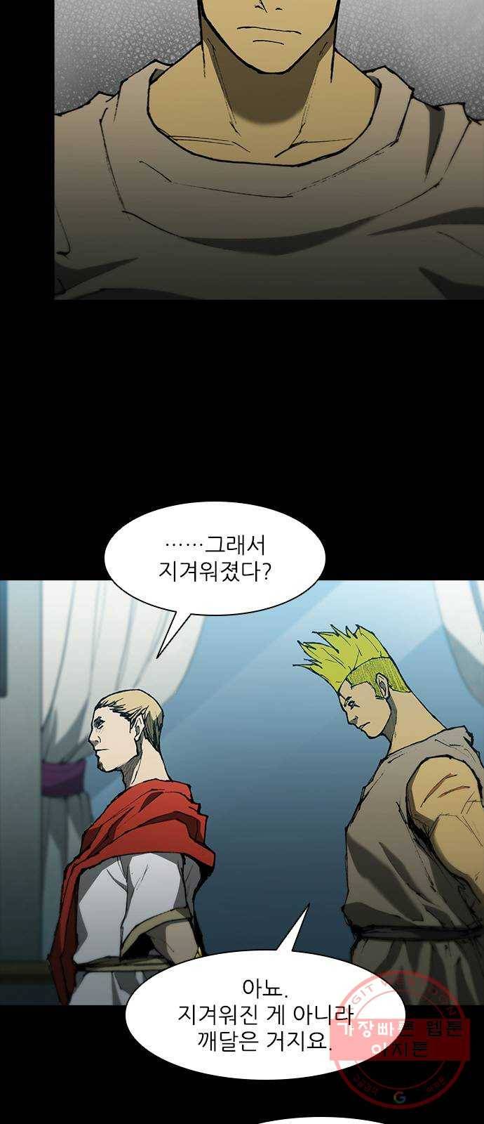 무사만리행 89화 19
