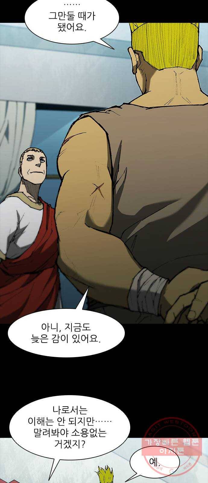 무사만리행 89화 21