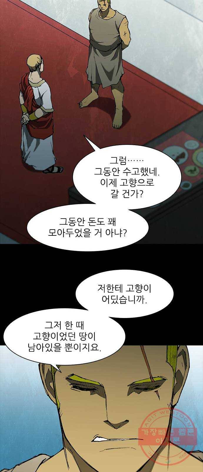 무사만리행 89화 22