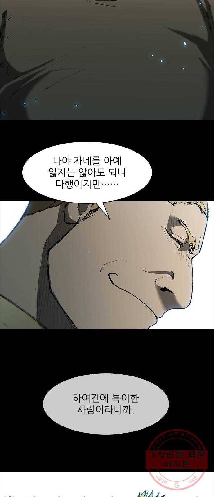 무사만리행 89화 26